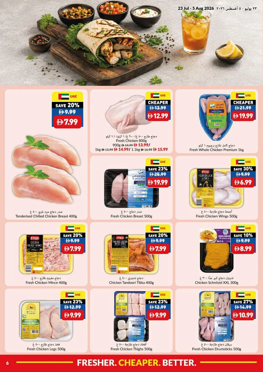 VIVA Summer Price Drop Deals | Latest Offers page 6