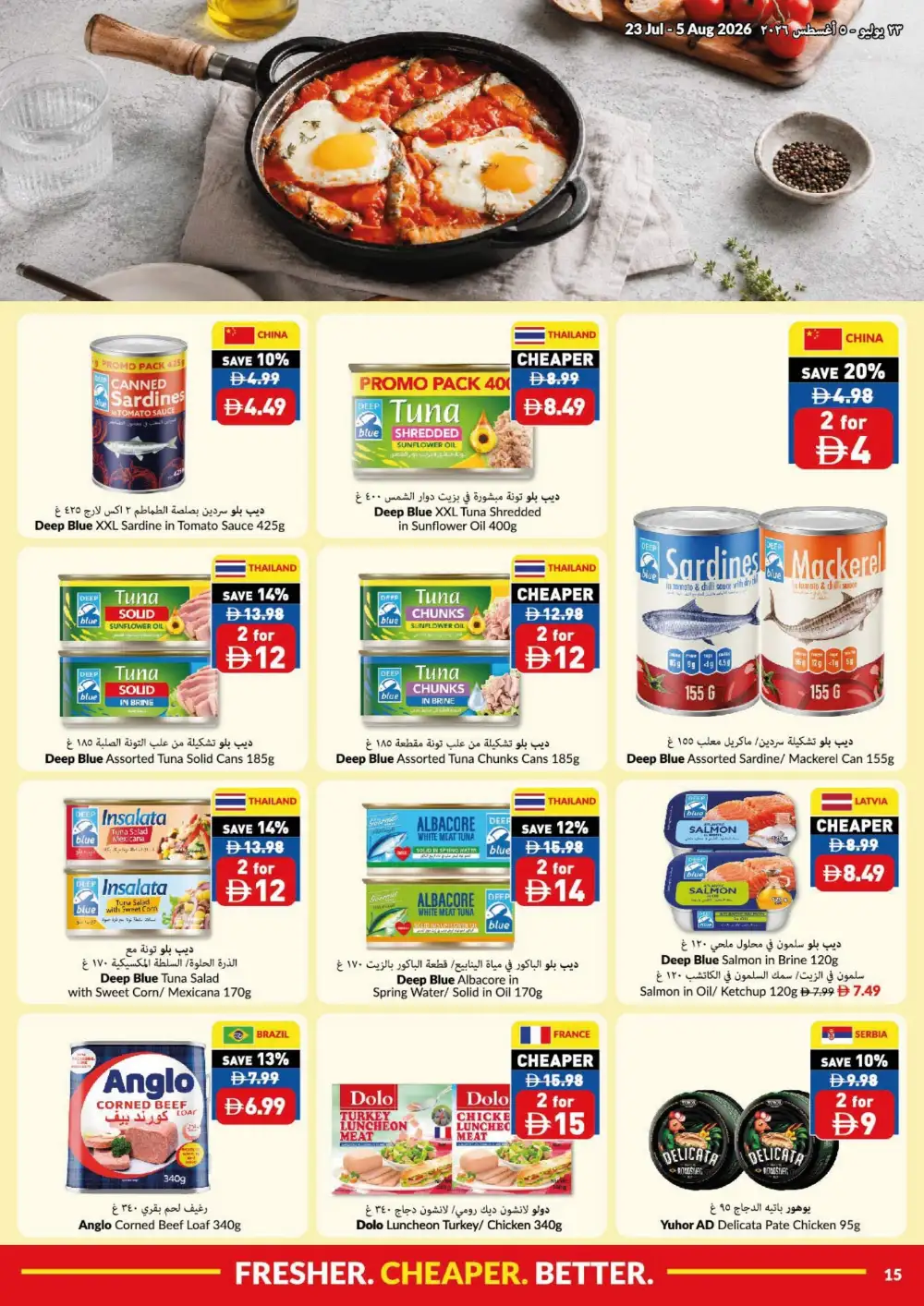 VIVA Summer Price Drop Deals | Latest Offers page 15