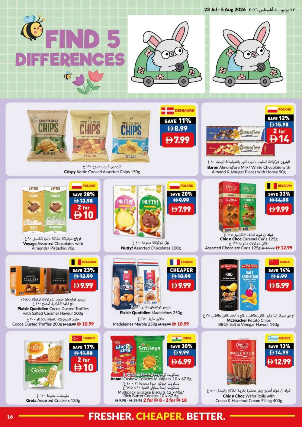 VIVA Summer Price Drop Deals | Latest Offers page 16