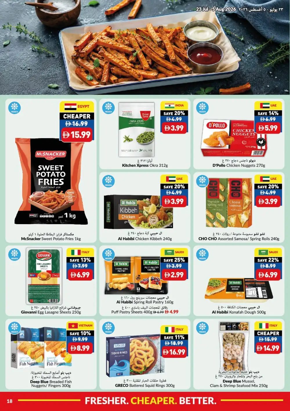 VIVA Summer Price Drop Deals | Latest Offers page 18