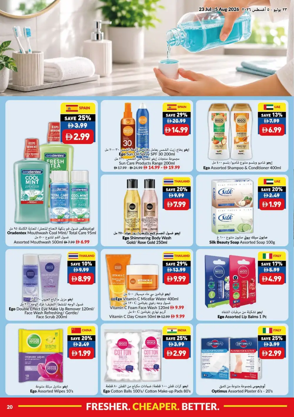 VIVA Summer Price Drop Deals | Latest Offers page 20