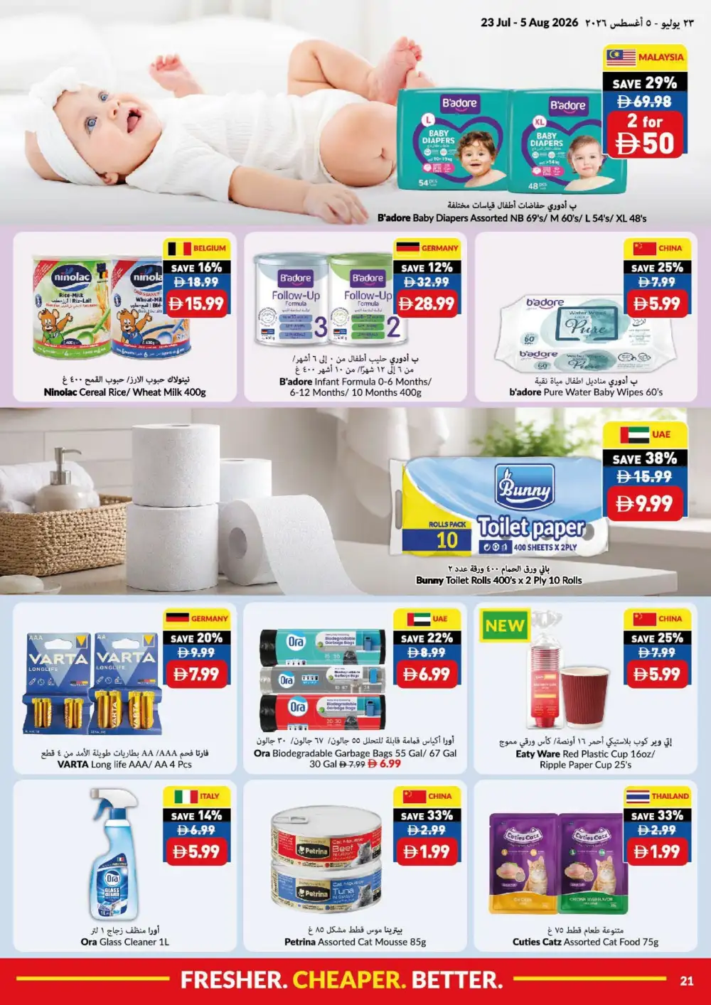 VIVA Summer Price Drop Deals | Latest Offers page 21