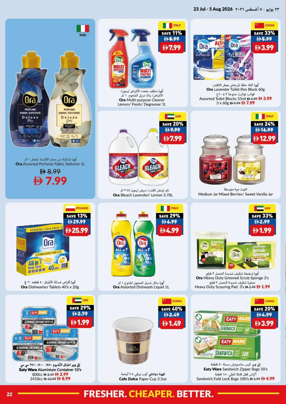 VIVA Summer Price Drop Deals | Latest Offers page 22