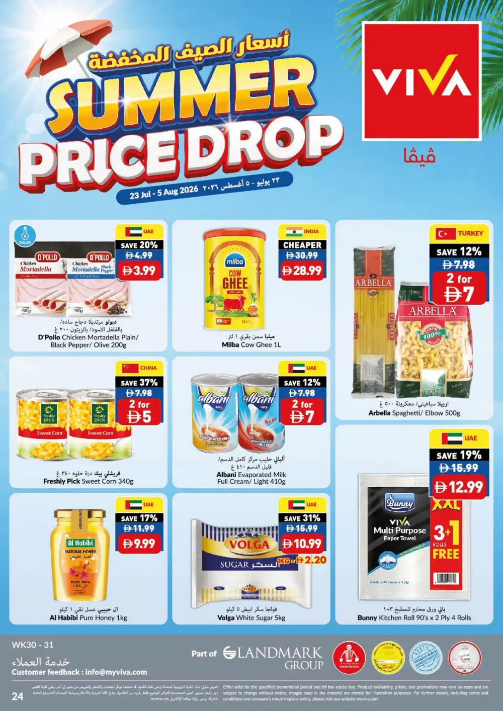 VIVA Summer Price Drop Deals | Latest Offers page 24