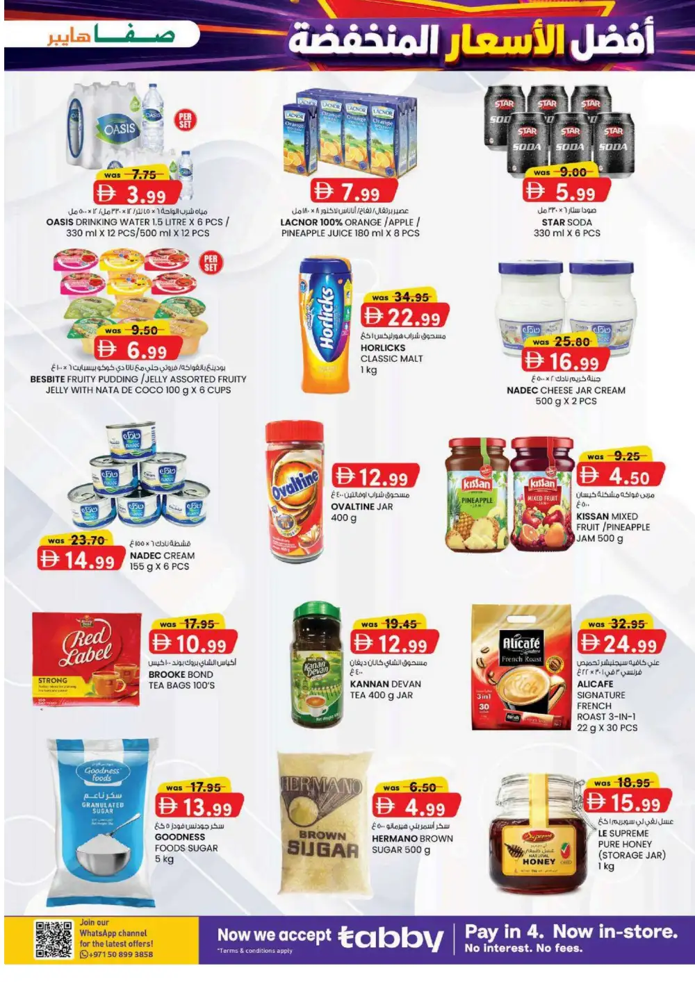 Safa Hyper Al Ain Super Low Prices | Latest Flyer page 3