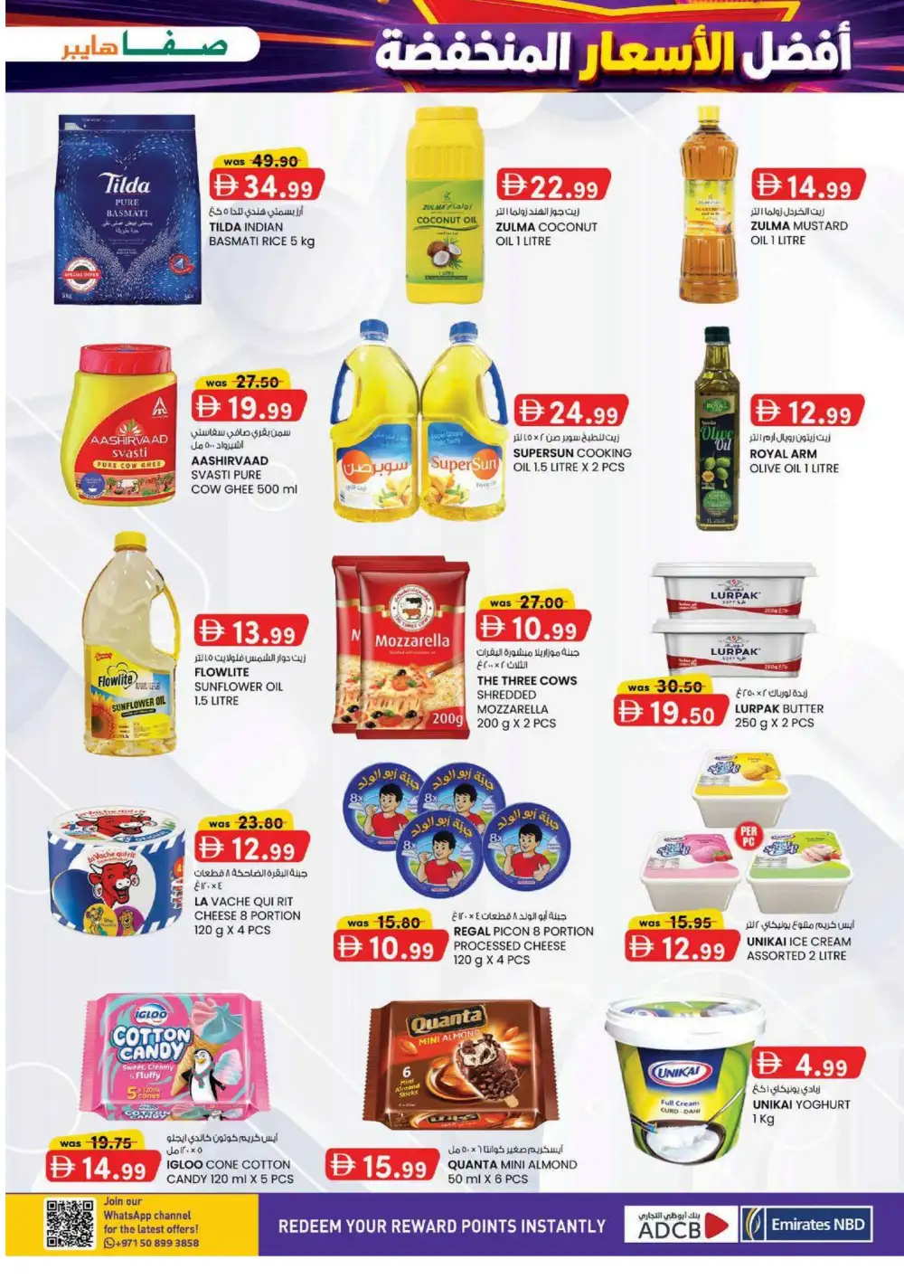 Safa Hyper Al Ain Super Low Prices | Latest Flyer page 5