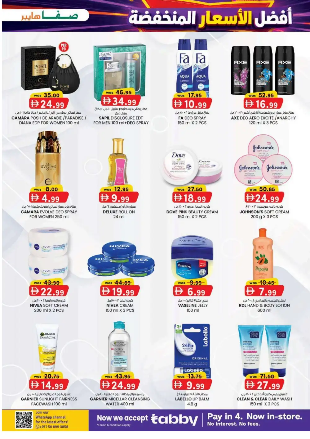 Safa Hyper Al Ain Super Low Prices | Latest Flyer page 11