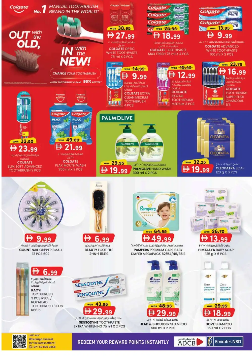 Safa Hyper Al Ain Super Low Prices | Latest Flyer page 13