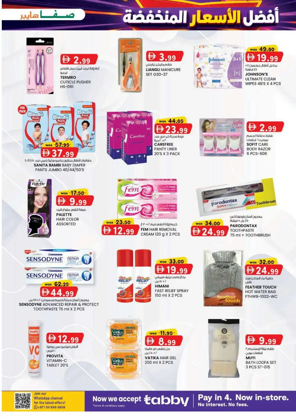 Safa Hyper Al Ain Super Low Prices | Latest Flyer page 15