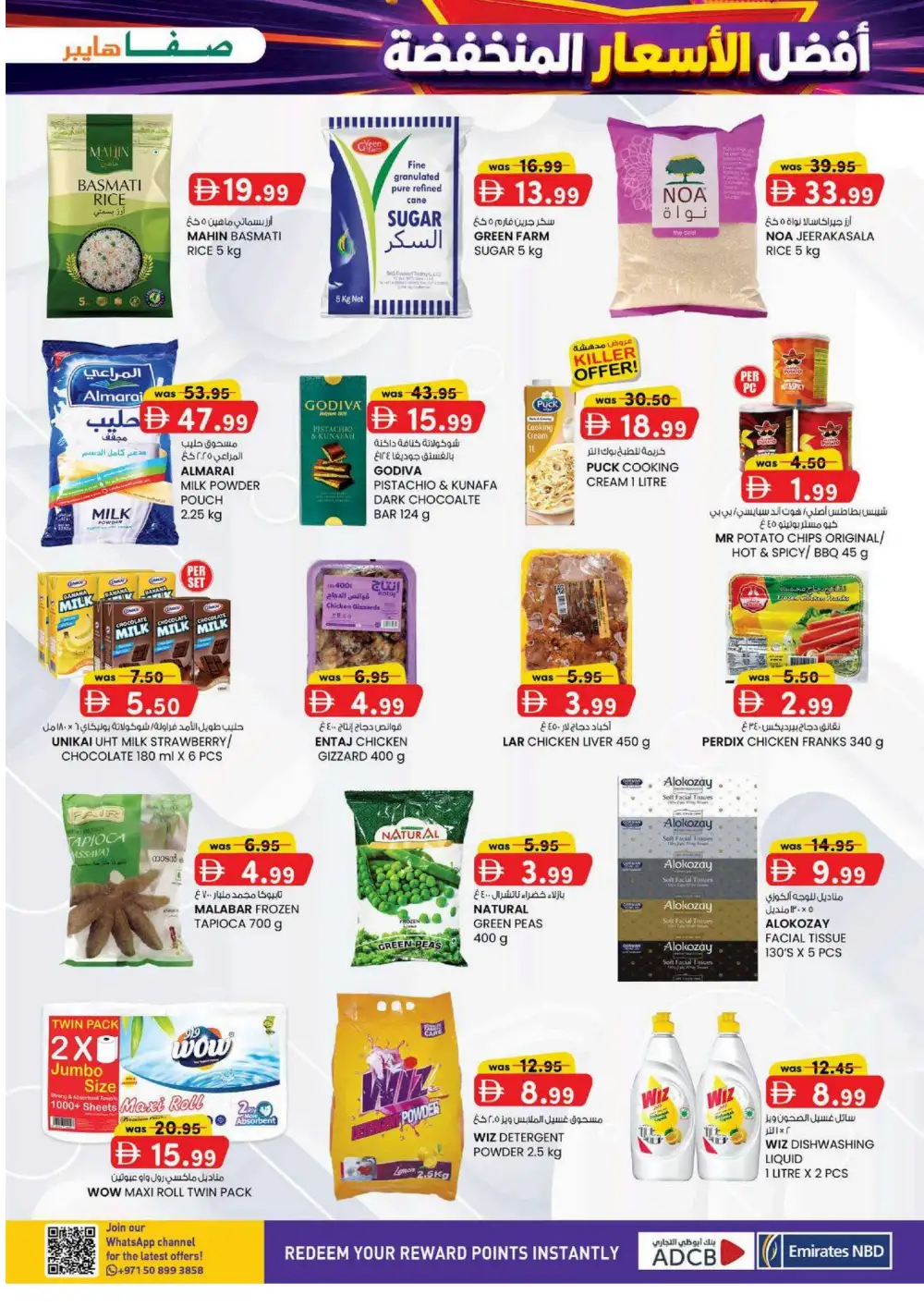 Safa Hyper Al Ain Super Low Prices | Latest Flyer page 17