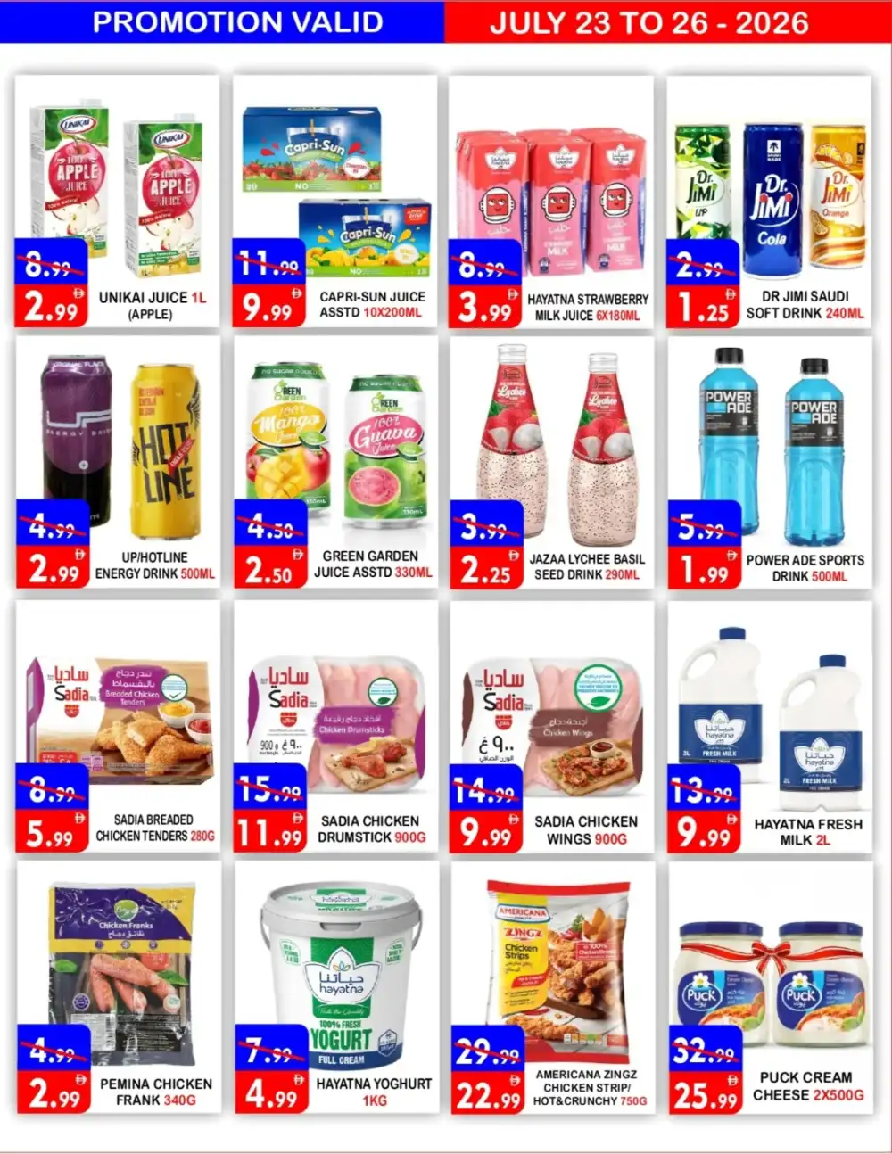 United Hypermarket Deira Offers | Latest Deals page 5