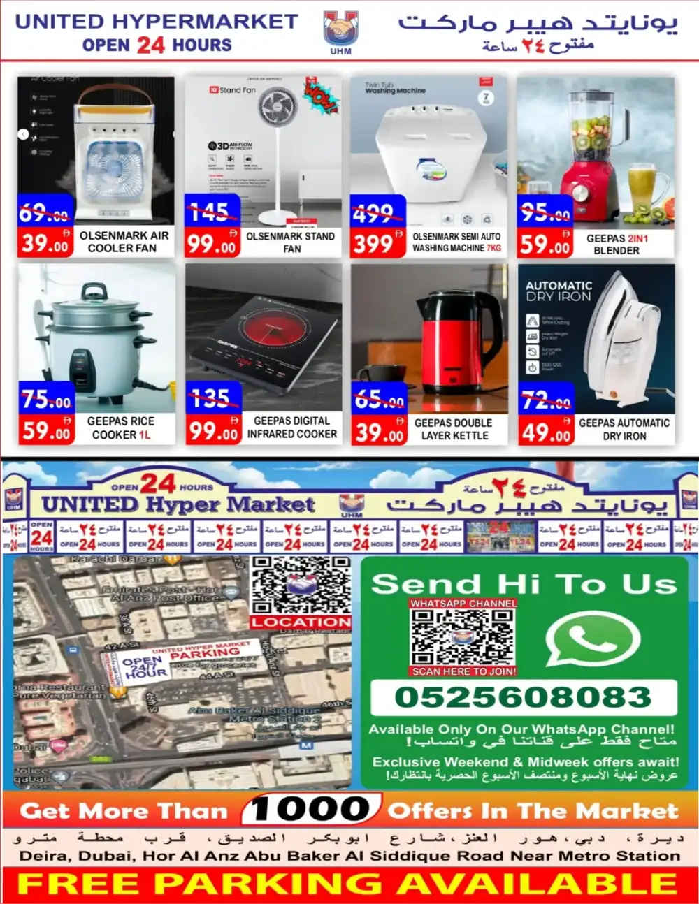 United Hypermarket Deira Offers | Latest Deals page 10