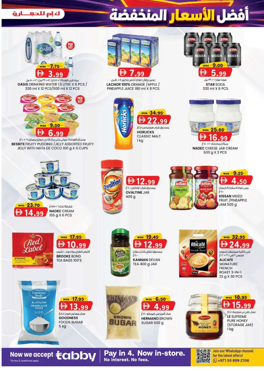 KM Trading Dubai Super Low Prices | Latest Flyer page 3