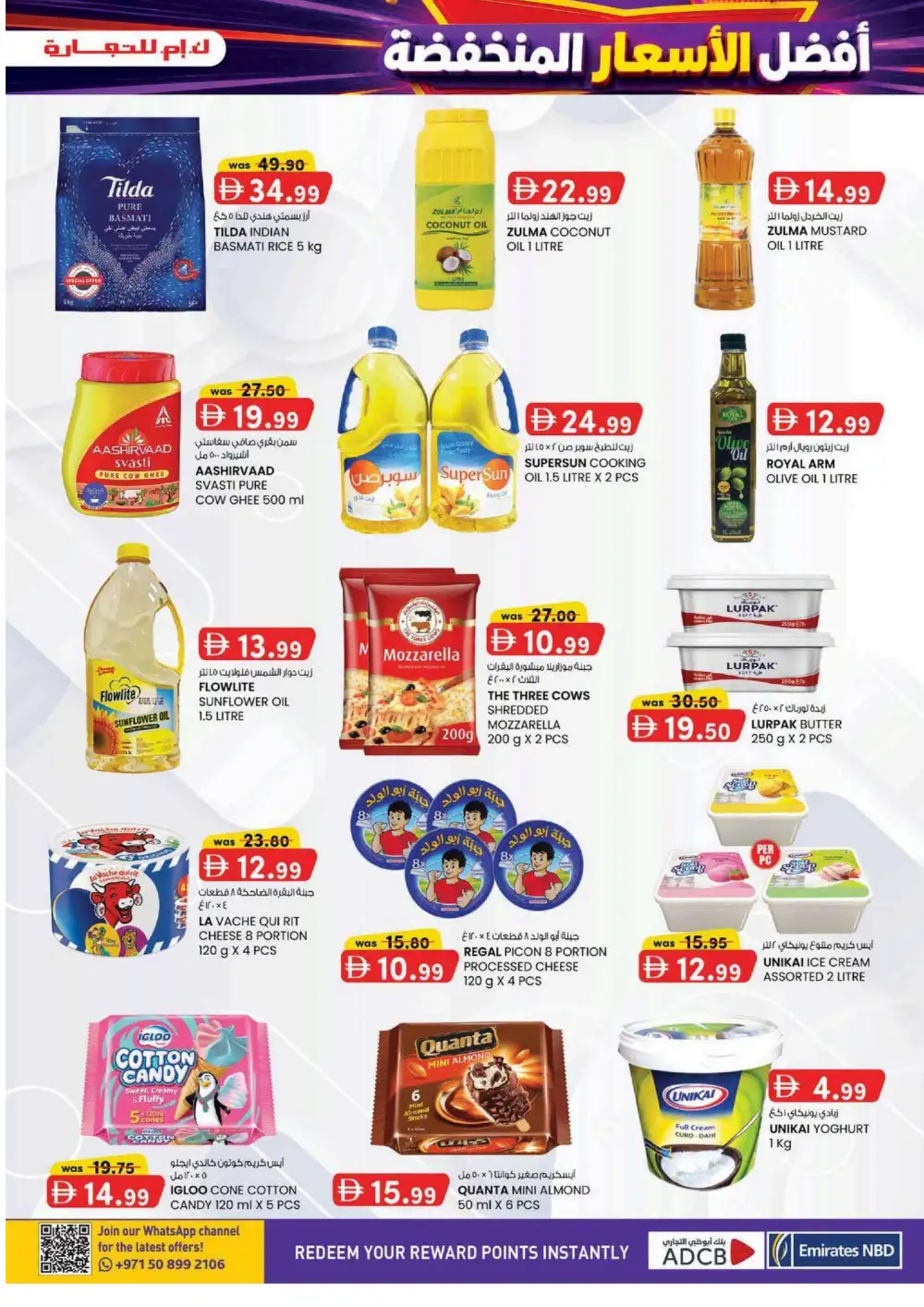 KM Trading Dubai Super Low Prices | Latest Flyer page 5