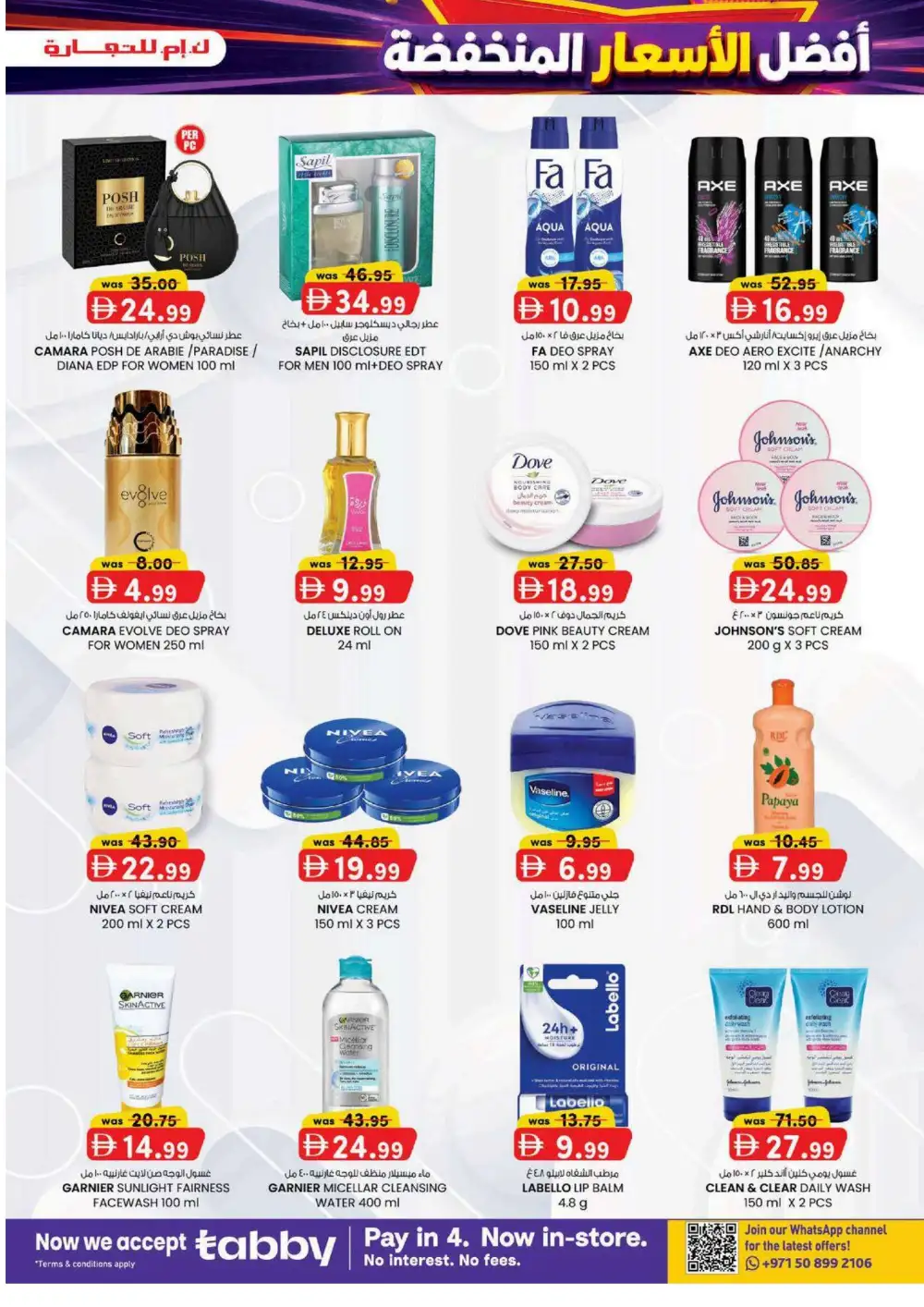 KM Trading Dubai Super Low Prices | Latest Flyer page 11