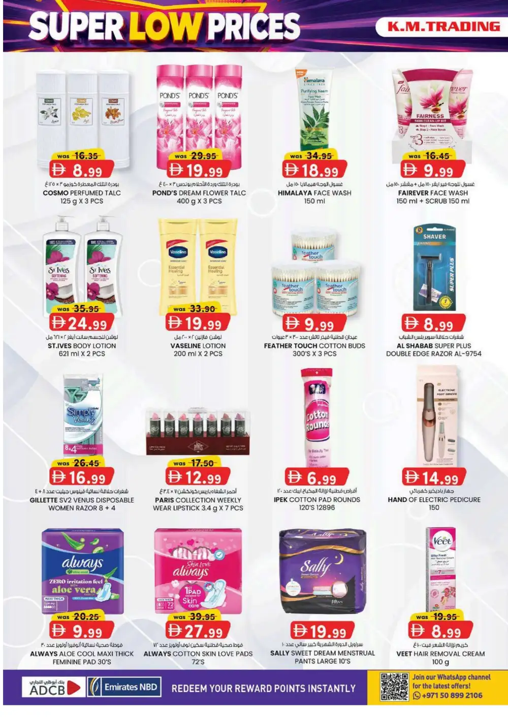 KM Trading Dubai Super Low Prices | Latest Flyer page 12