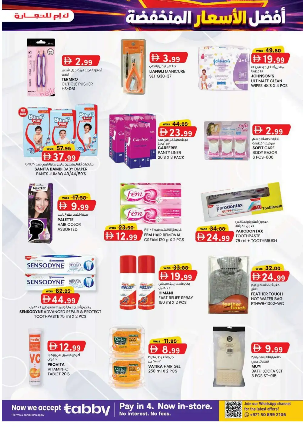 KM Trading Dubai Super Low Prices | Latest Flyer page 15