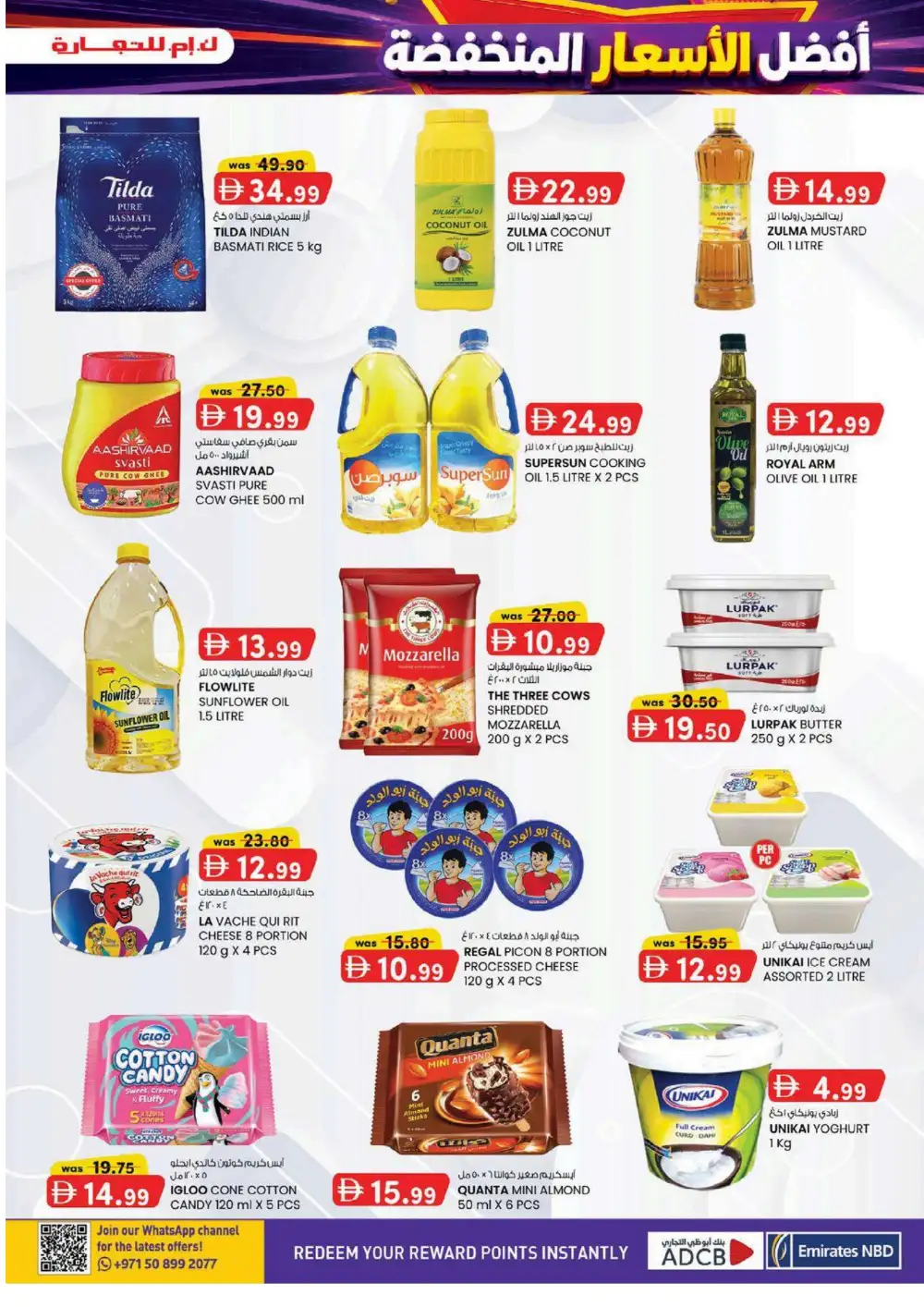 KM Trading Fujairah Super Low Prices | Latest Flyer page 5