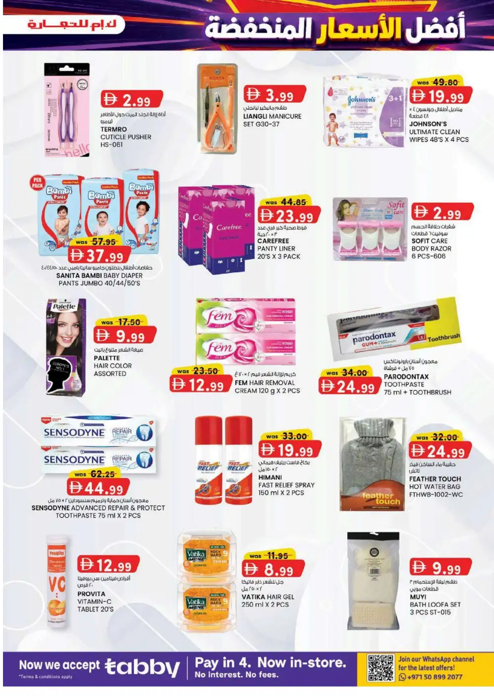 KM Trading Fujairah Super Low Prices | Latest Flyer page 15