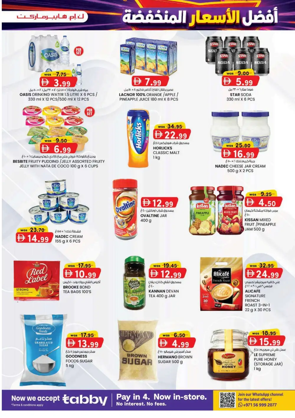 KM Hypermarket Al Ain Super Low Prices | Latest Flyer page 3