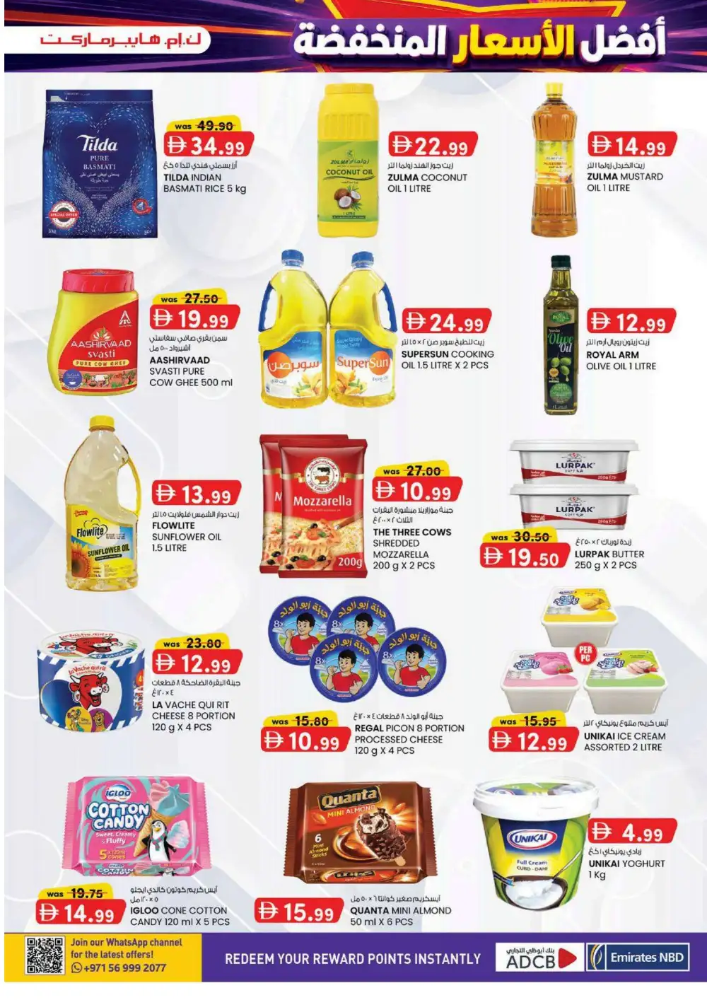 KM Hypermarket Al Ain Super Low Prices | Latest Flyer page 5