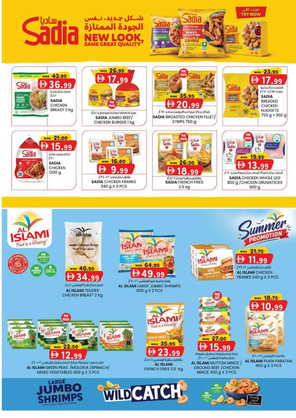 KM Hypermarket Al Ain Super Low Prices | Latest Flyer page 6