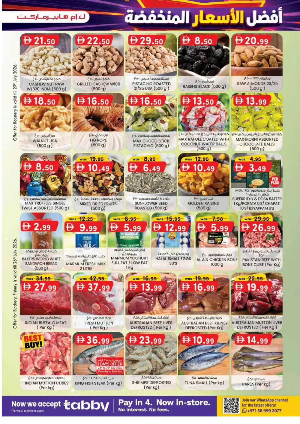 KM Hypermarket Al Ain Super Low Prices | Latest Flyer page 7