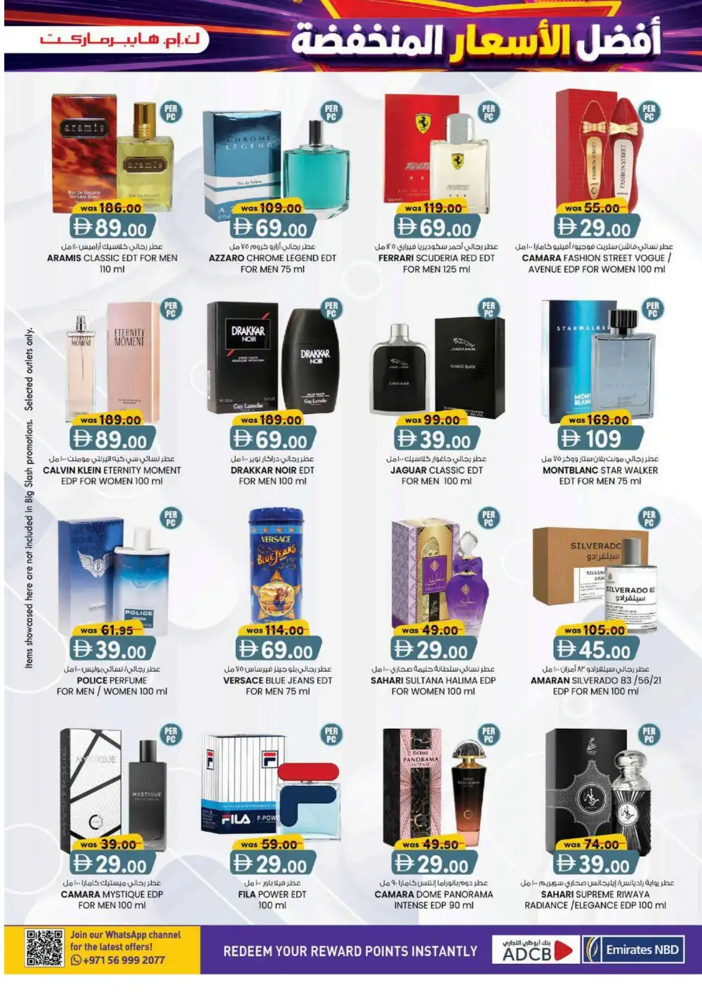 KM Hypermarket Al Ain Super Low Prices | Latest Flyer page 9