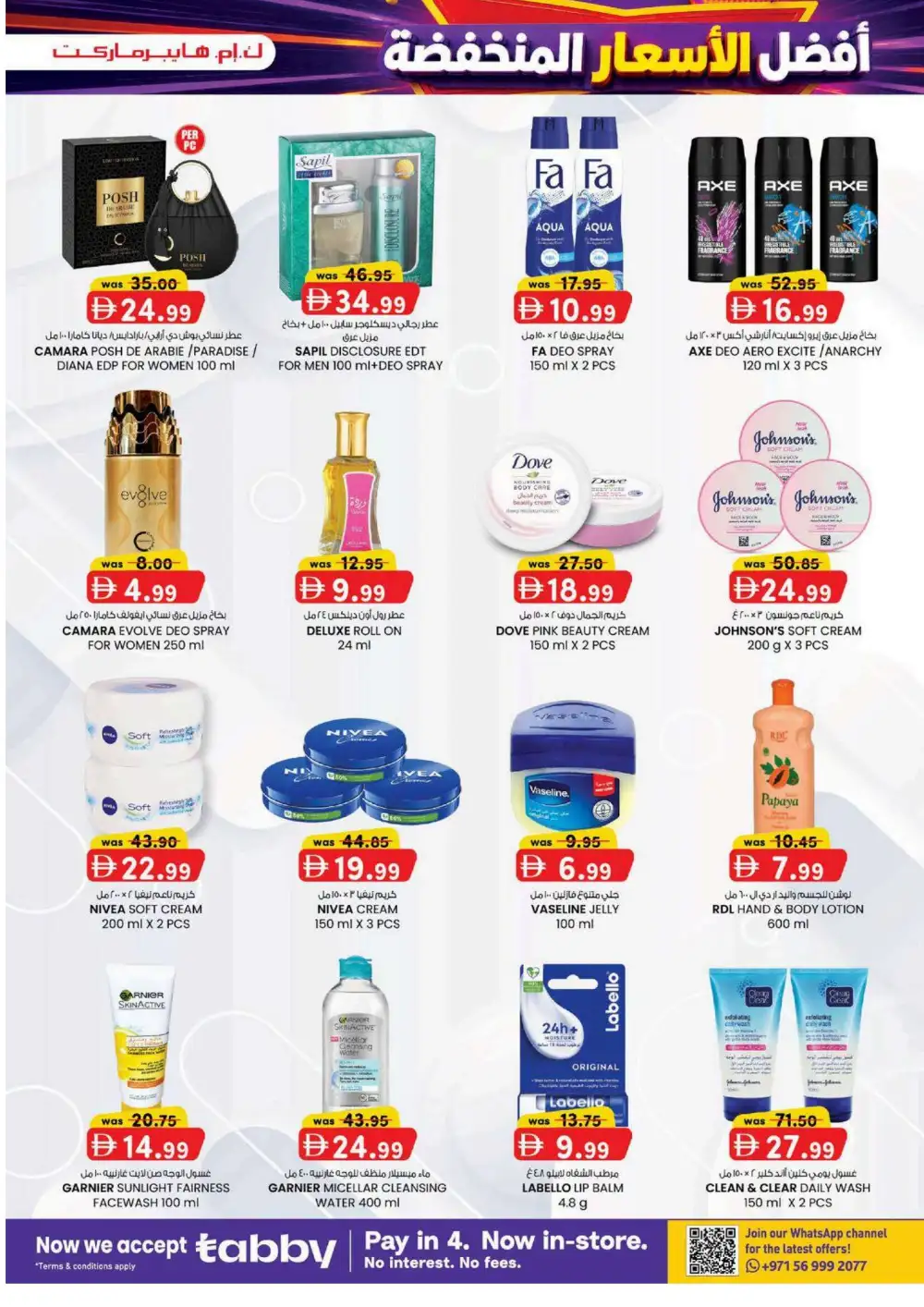 KM Hypermarket Al Ain Super Low Prices | Latest Flyer page 11