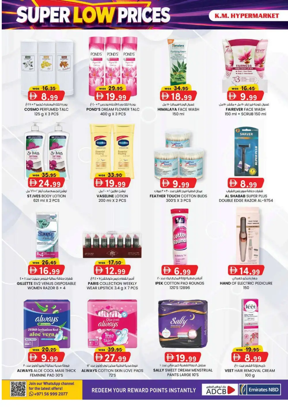 KM Hypermarket Al Ain Super Low Prices | Latest Flyer page 12