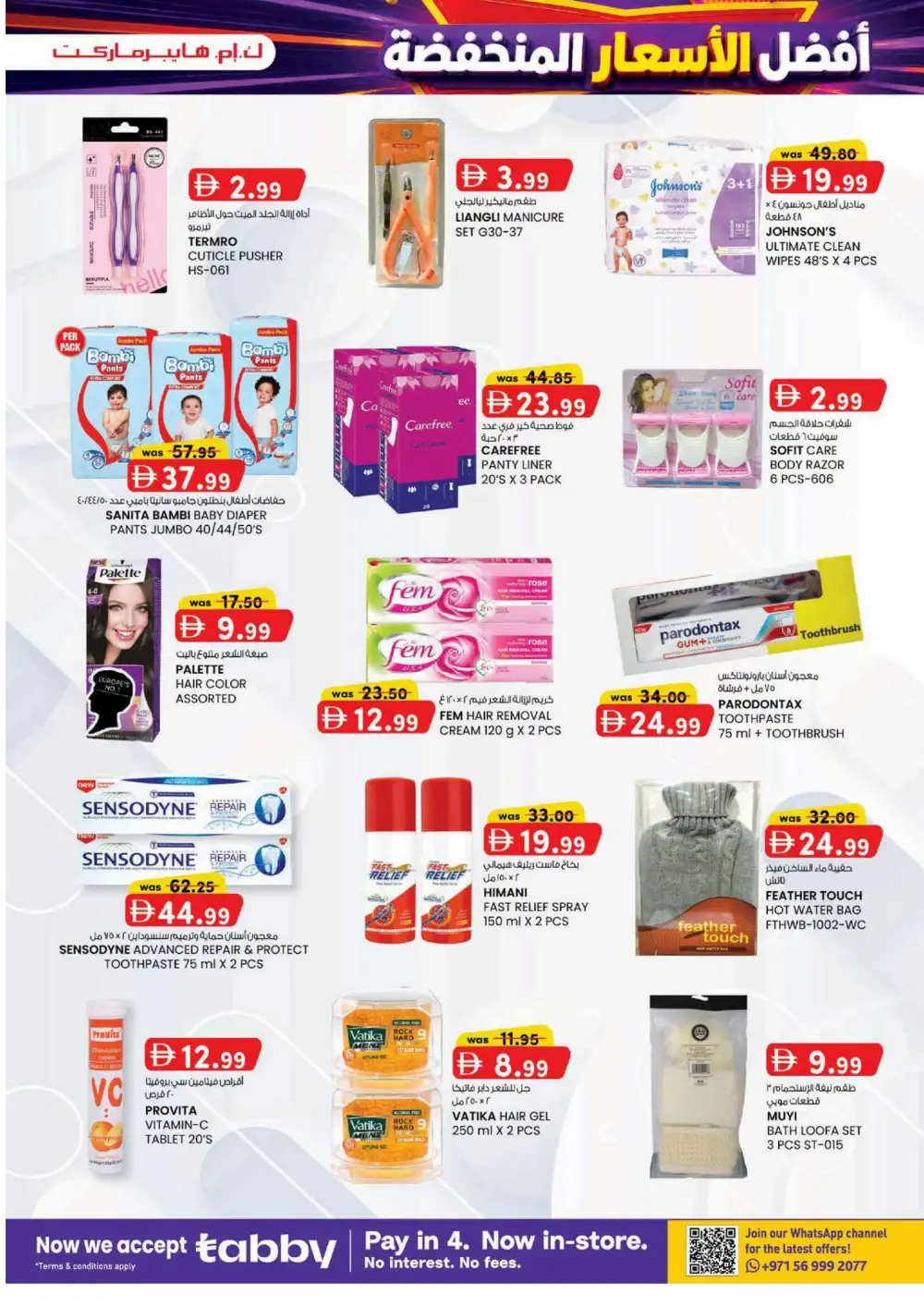 KM Hypermarket Al Ain Super Low Prices | Latest Flyer page 15