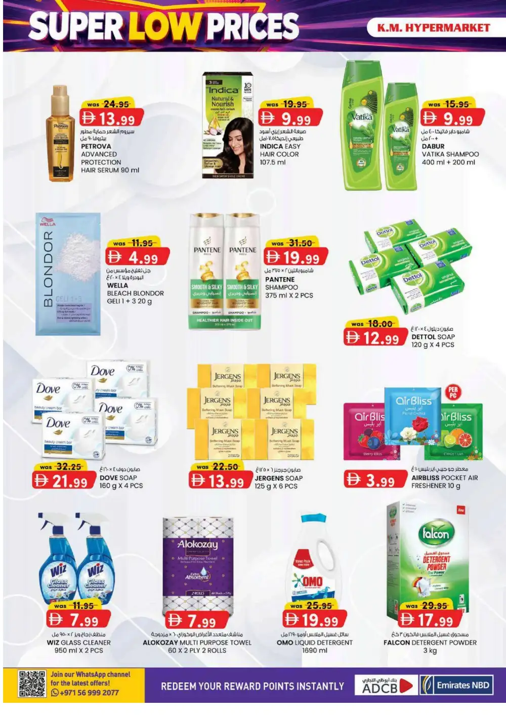 KM Hypermarket Al Ain Super Low Prices | Latest Flyer page 16