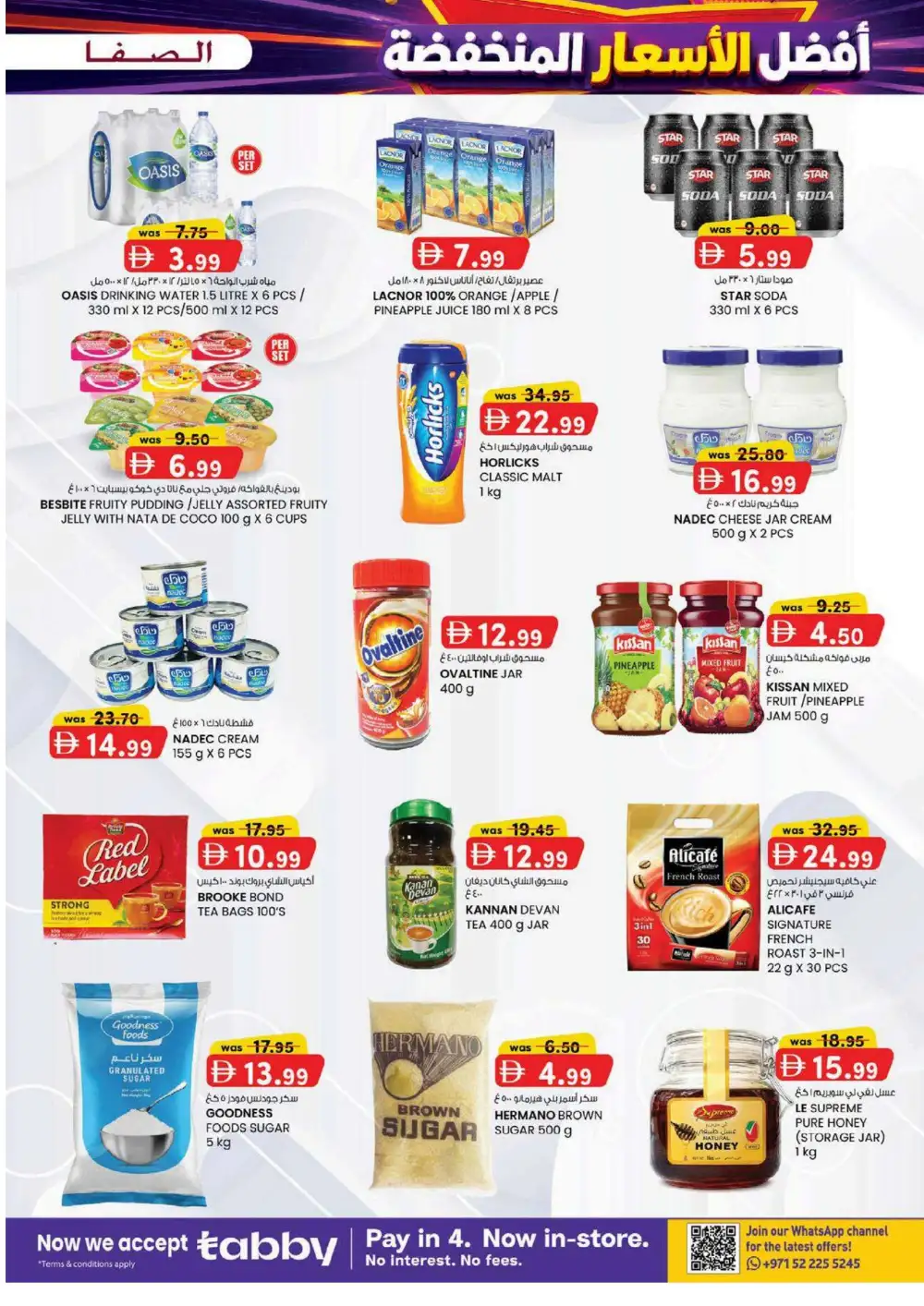 Al Safa Al Ain Super Low Prices | Latest Deals page 3