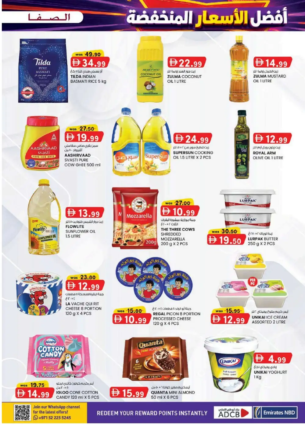 Al Safa Al Ain Super Low Prices | Latest Deals page 5