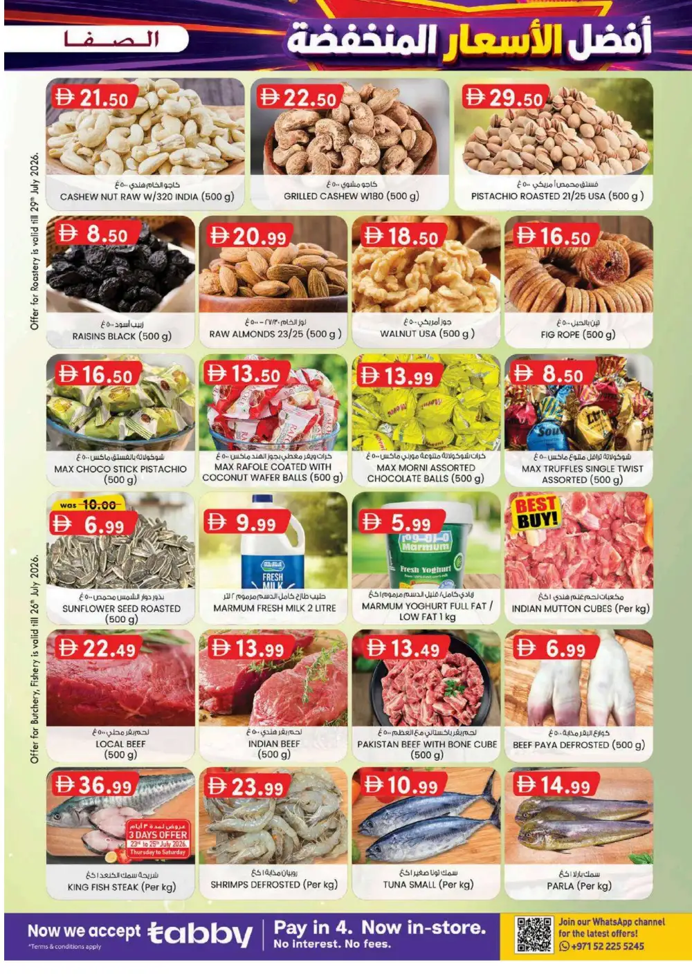 Al Safa Al Ain Super Low Prices | Latest Deals page 7