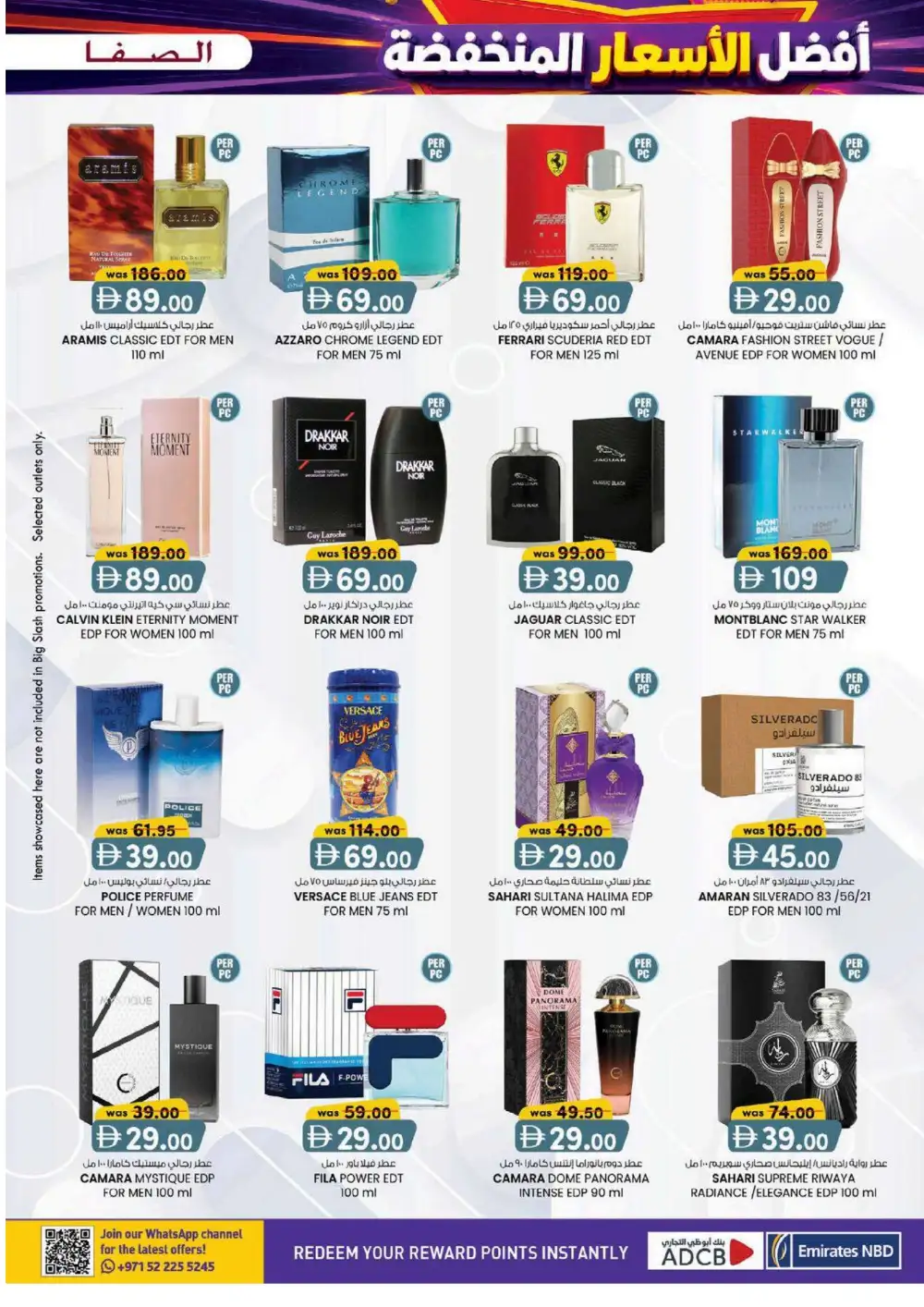 Al Safa Al Ain Super Low Prices | Latest Deals page 9