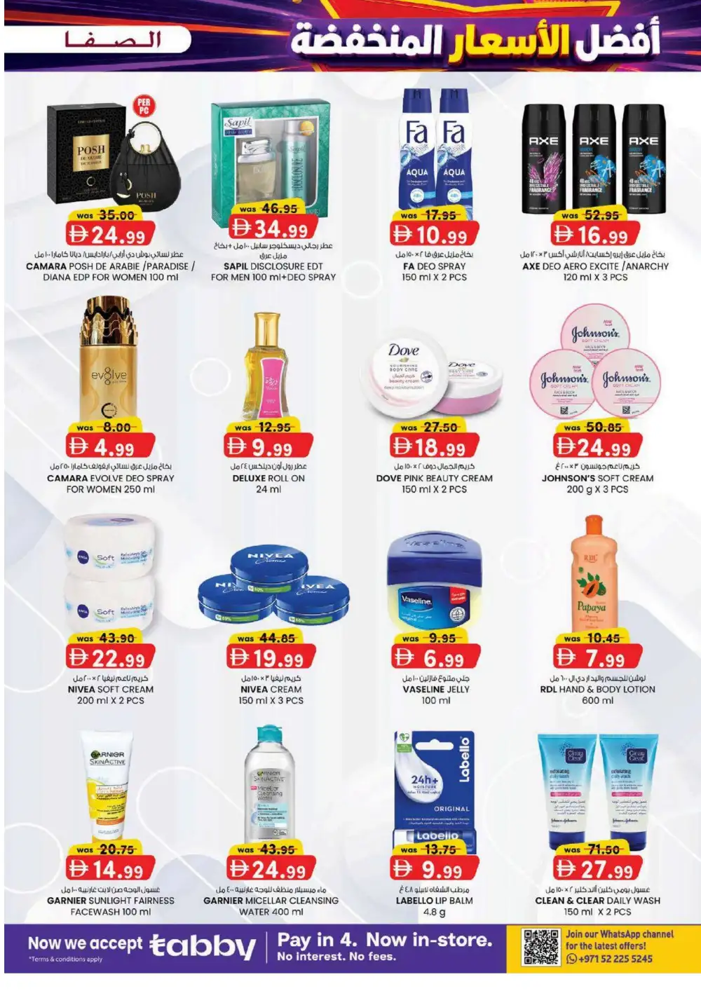 Al Safa Al Ain Super Low Prices | Latest Deals page 11