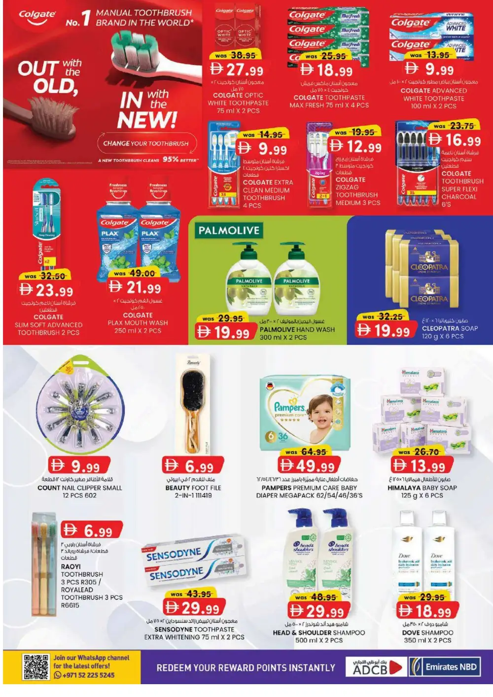 Al Safa Al Ain Super Low Prices | Latest Deals page 13