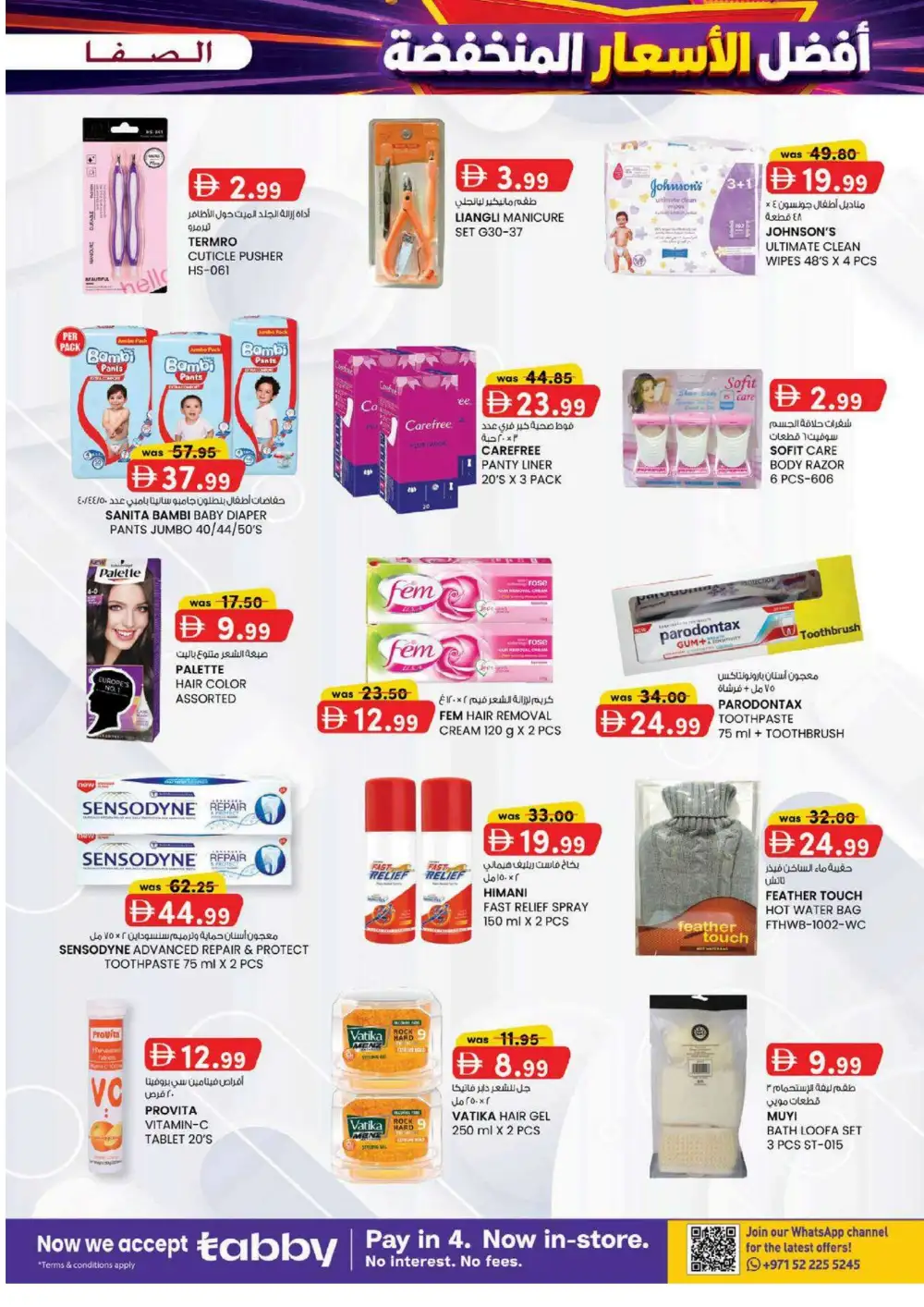 Al Safa Al Ain Super Low Prices | Latest Deals page 15