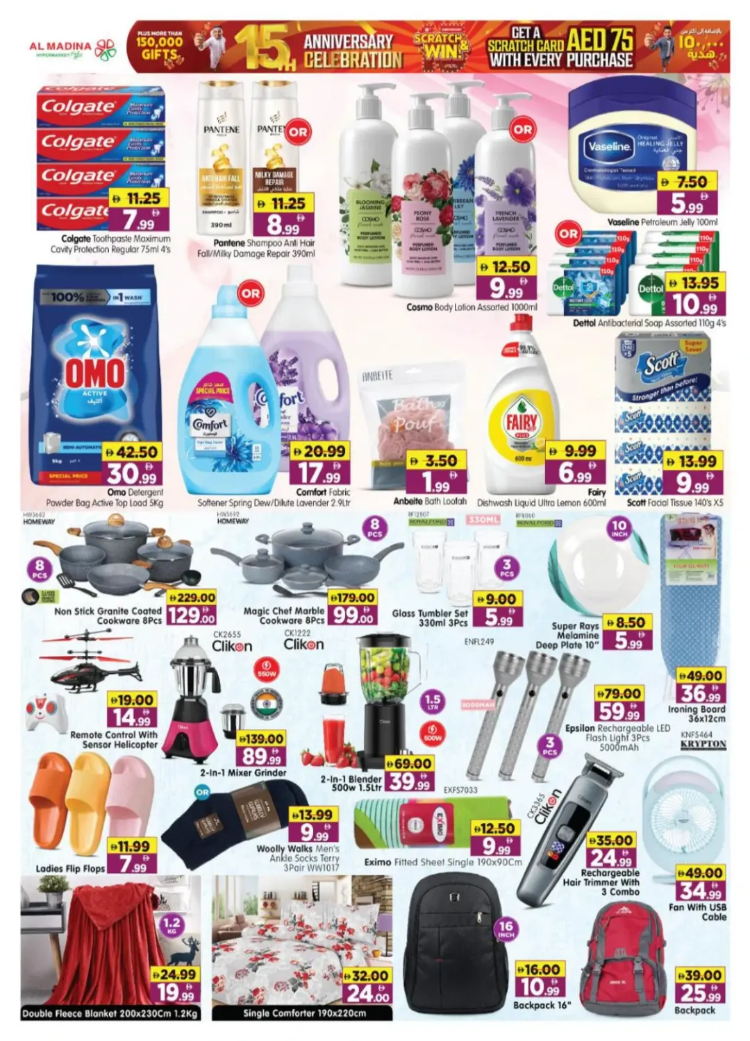 Al Madina Shawamekh Celebration Offers | Latest Deals page 2