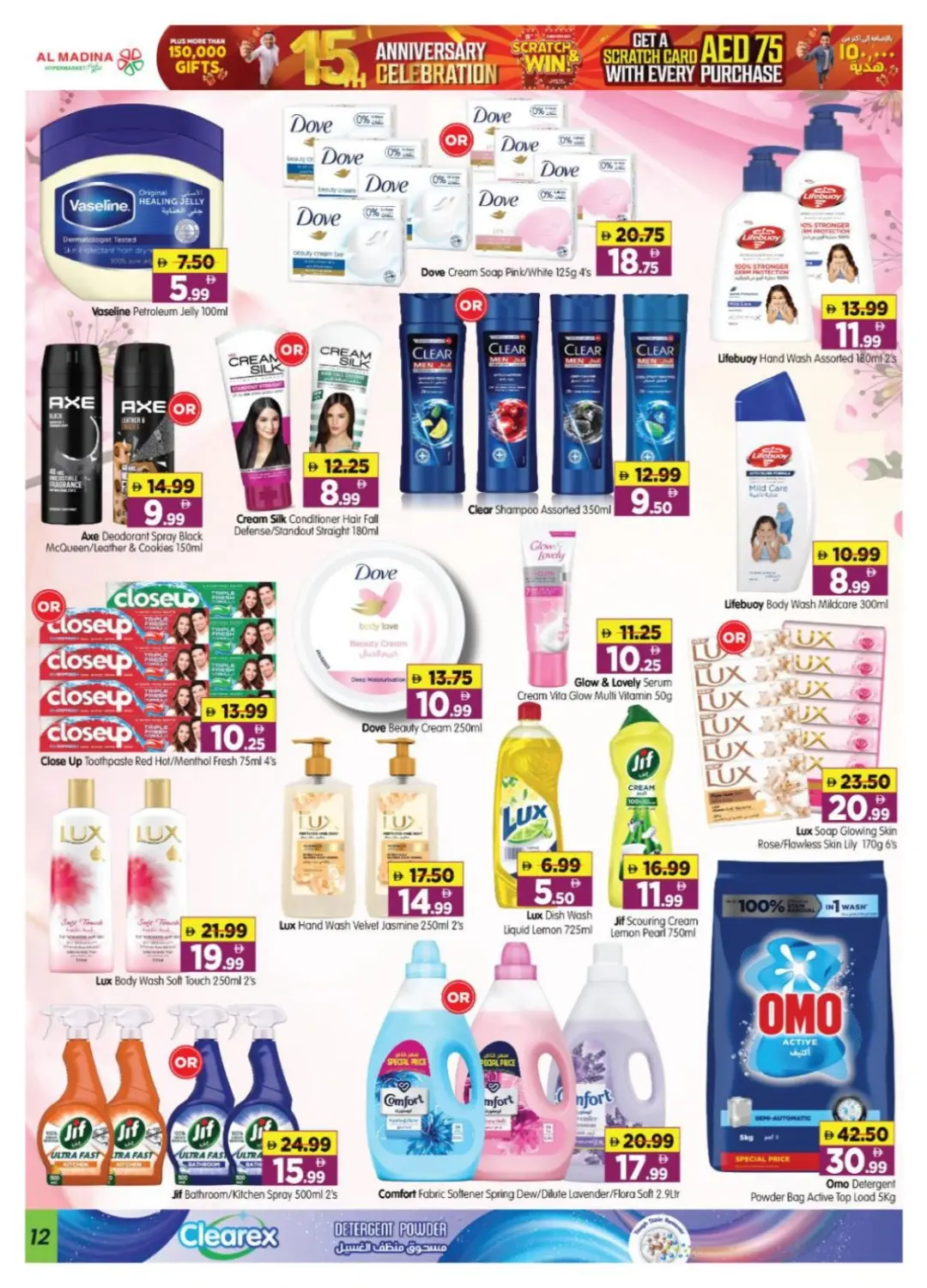 Al Madina Shabiya Celebration Offers | Latest Deals page 12