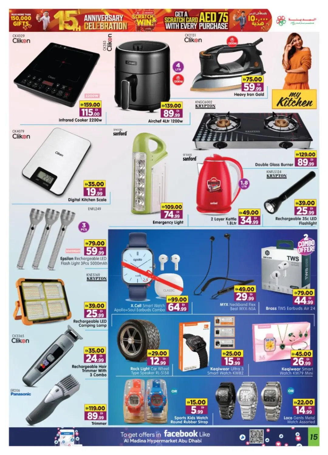 Al Madina Shabiya Celebration Offers | Latest Deals page 15