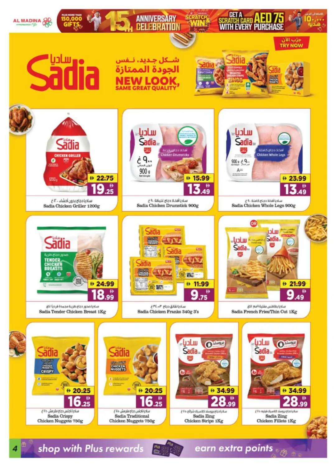 Al Madina Shabiya Celebration Offers | Latest Deals page 4