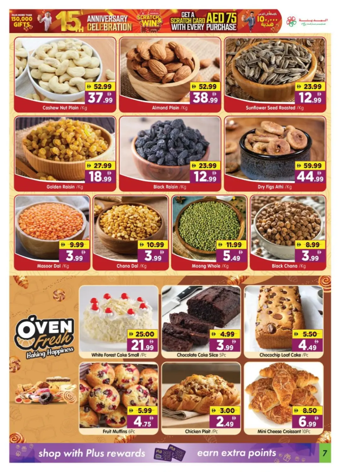 Al Madina Shabiya Celebration Offers | Latest Deals page 7