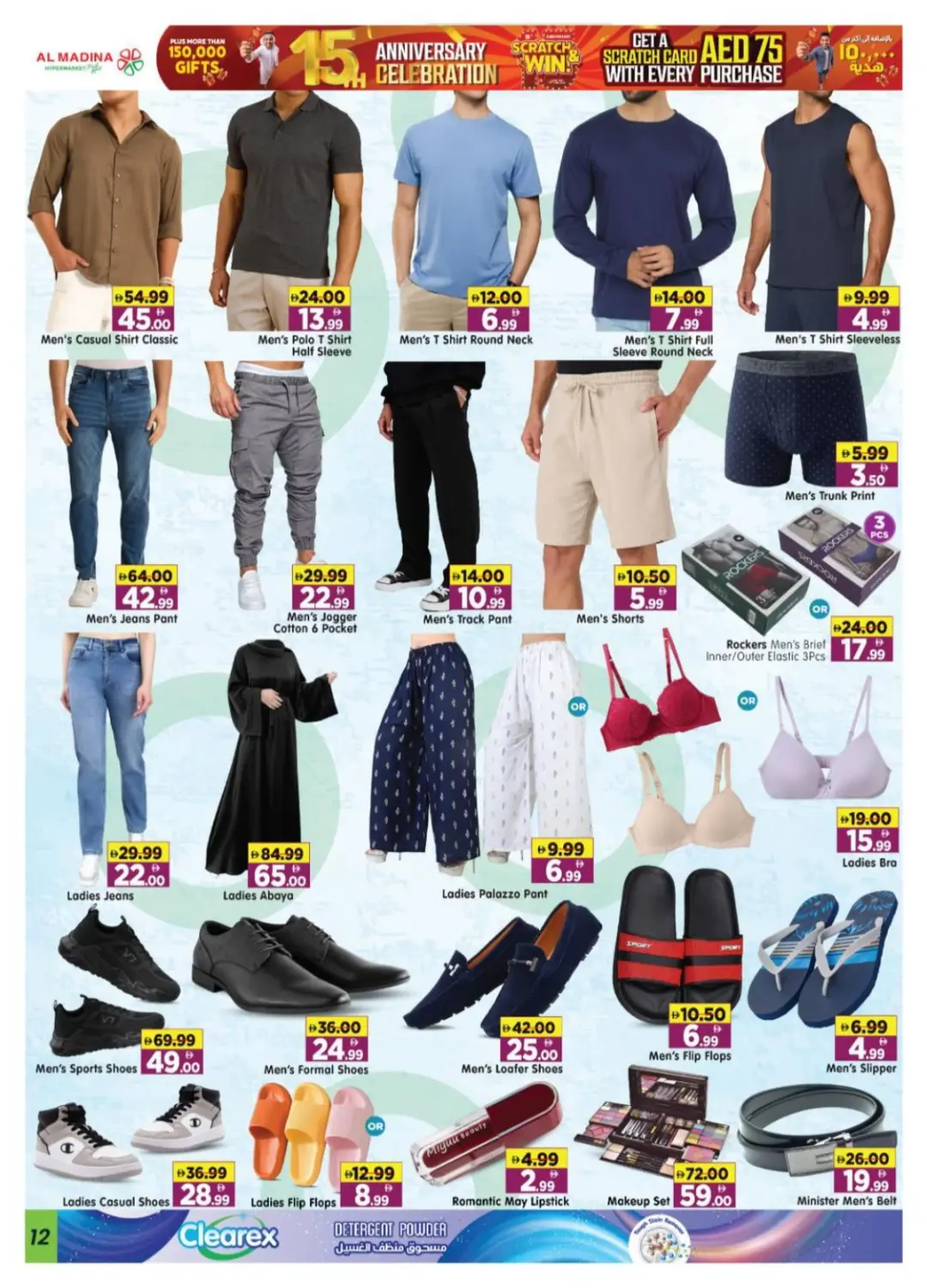 Al Madina Hypermarket Village Mall Offers | Latest Deals page 12