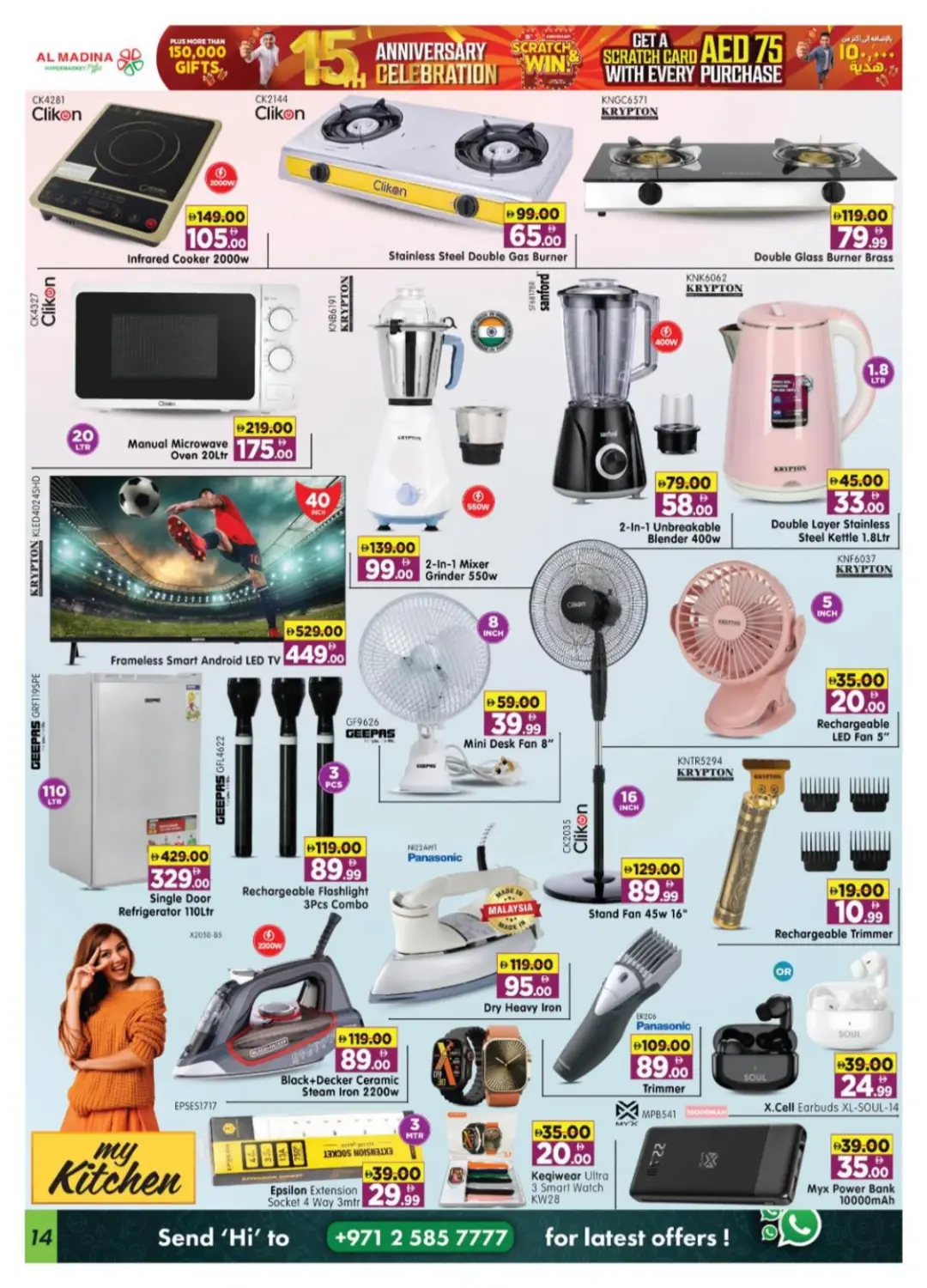 Al Madina Hypermarket Village Mall Offers | Latest Deals page 14