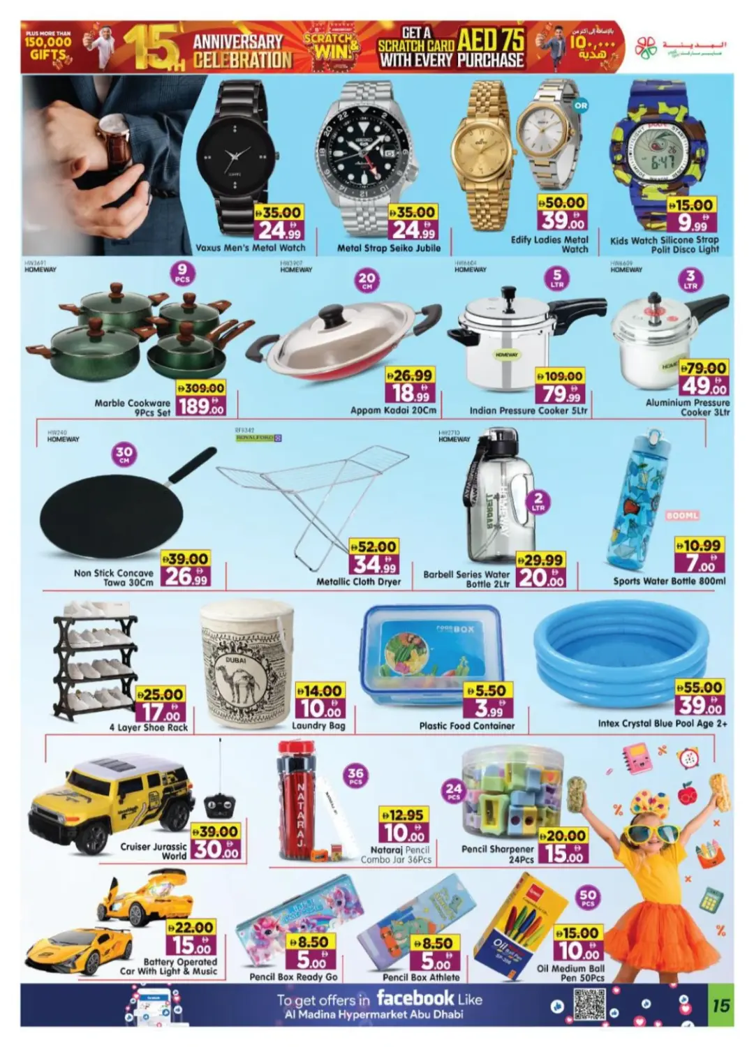 Al Madina Hypermarket Village Mall Offers | Latest Deals page 15