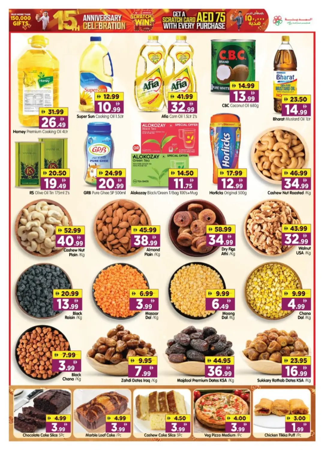 Al Madina Hypermarket Village Mall Offers | Latest Deals page 5