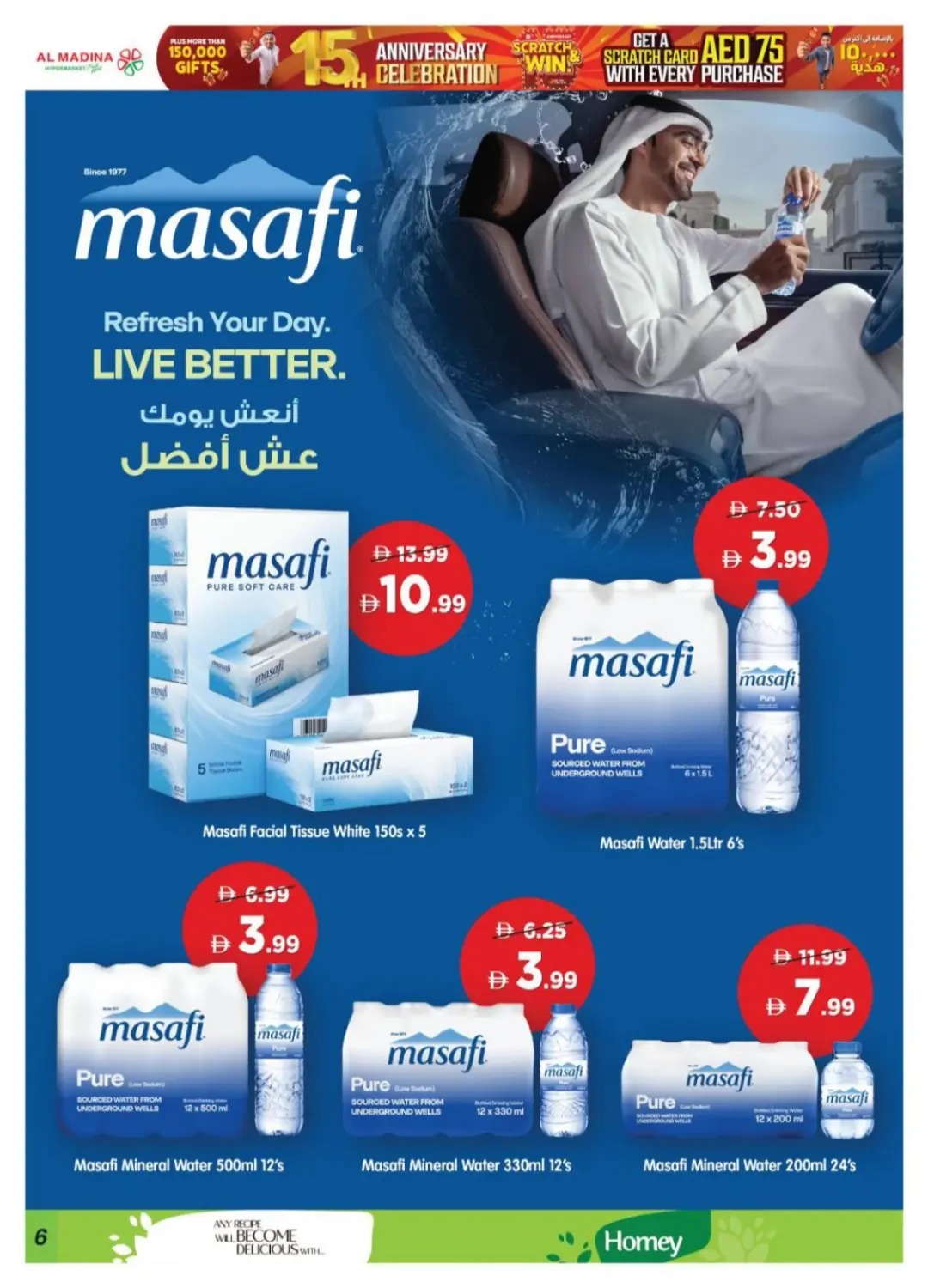 Al Madina Hypermarket Village Mall Offers | Latest Deals page 6