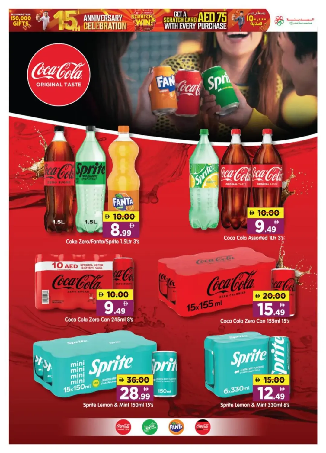 Al Madina Hypermarket Village Mall Offers | Latest Deals page 7
